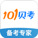 101贝考v7.3.19安卓版