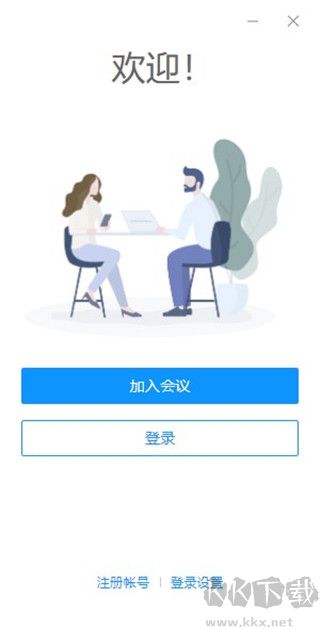 华为云会议