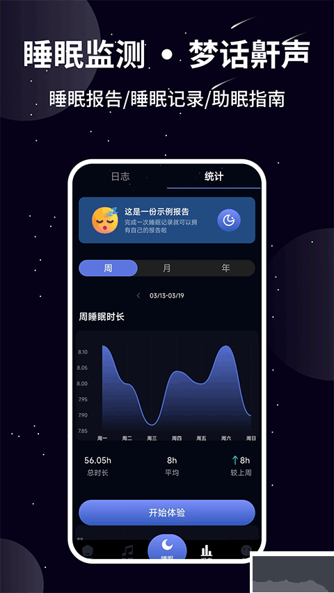 熊猫睡眠