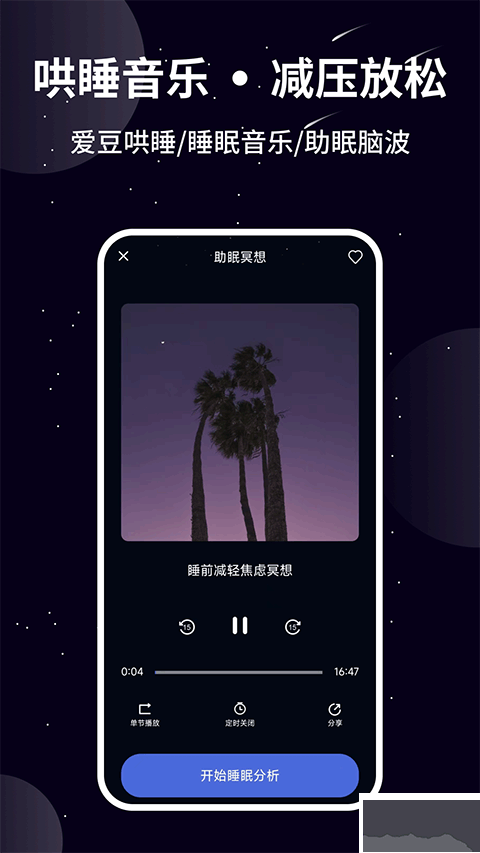 熊猫睡眠