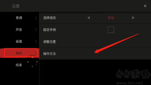 NBA模拟器2无广告版