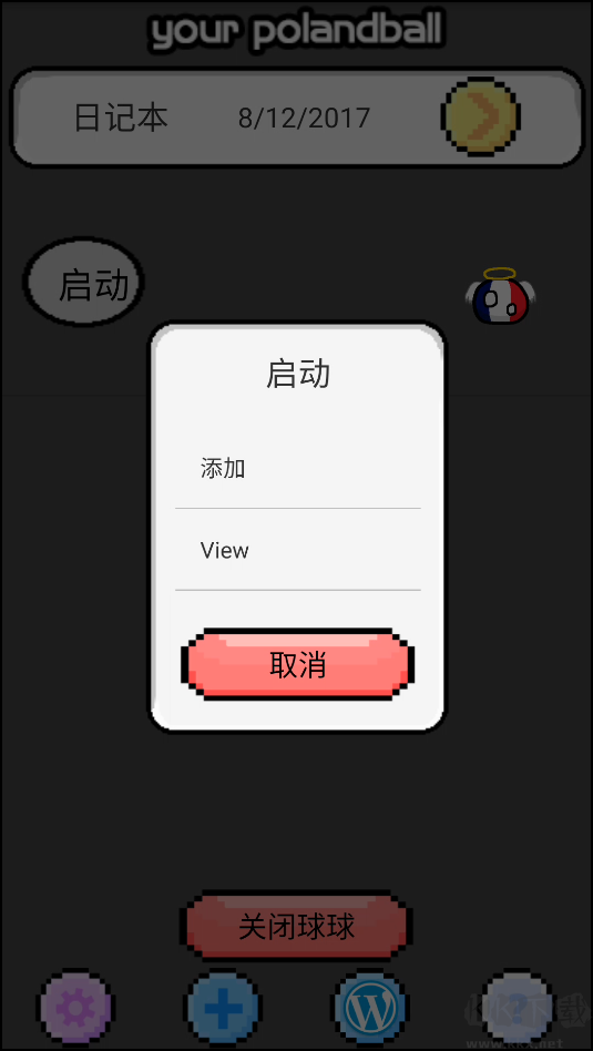 游戏攻略截图3