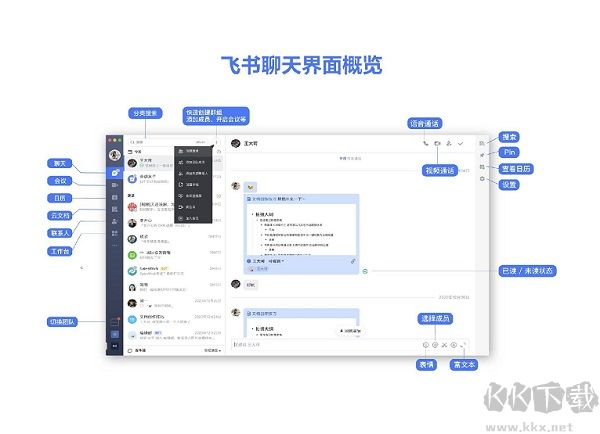 飞书