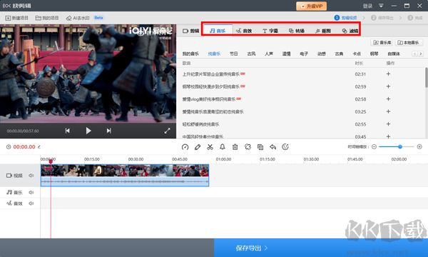 360快剪辑