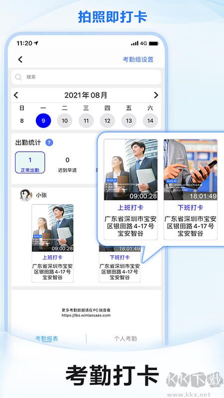元道经纬相机app官方版