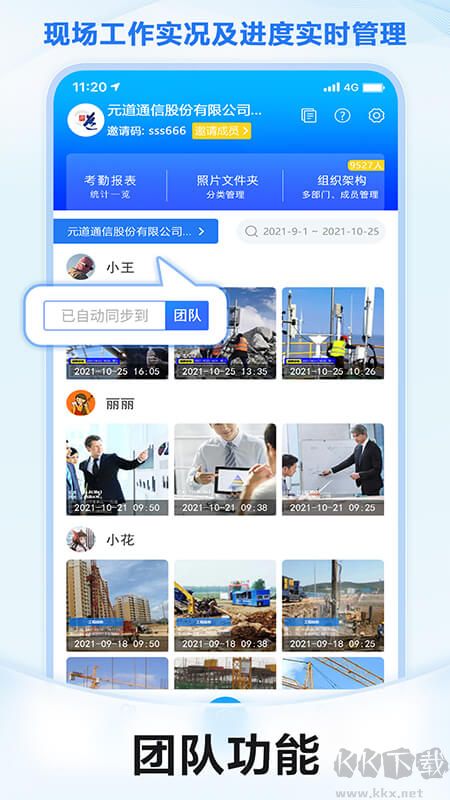 元道经纬相机app官方版