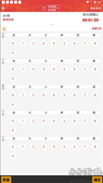 体彩排列5