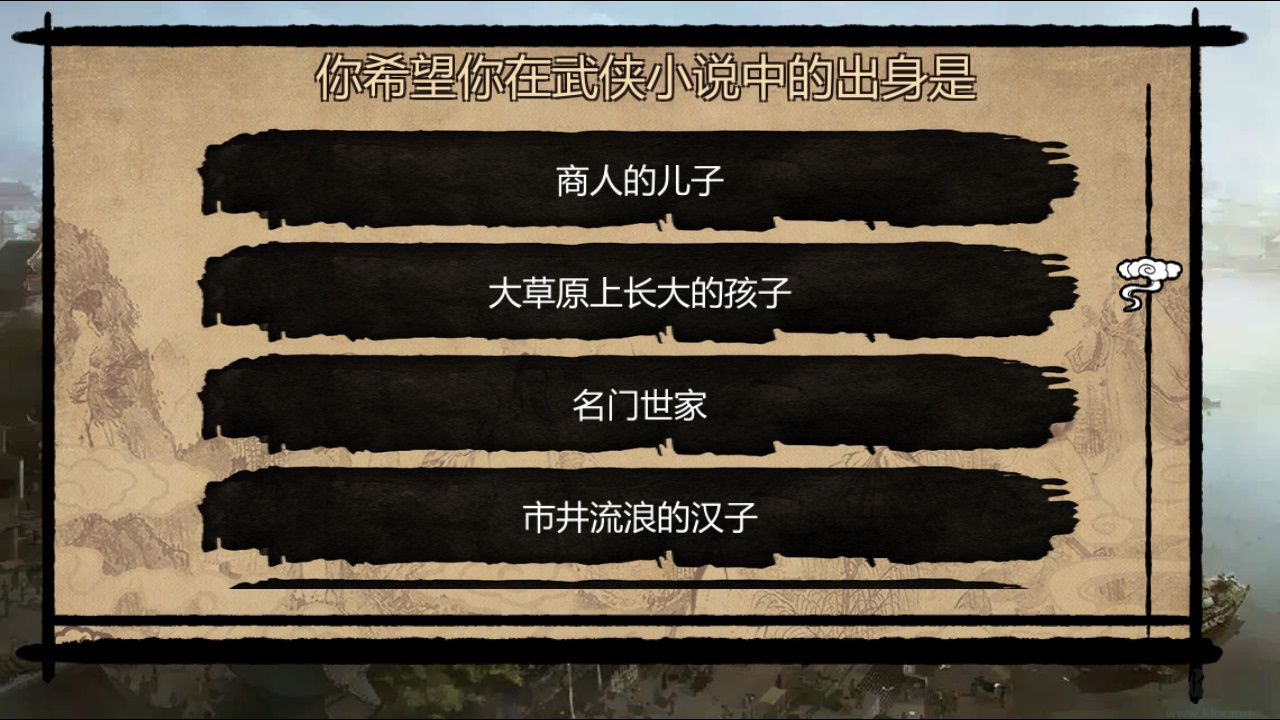 金庸群侠传x最新版
