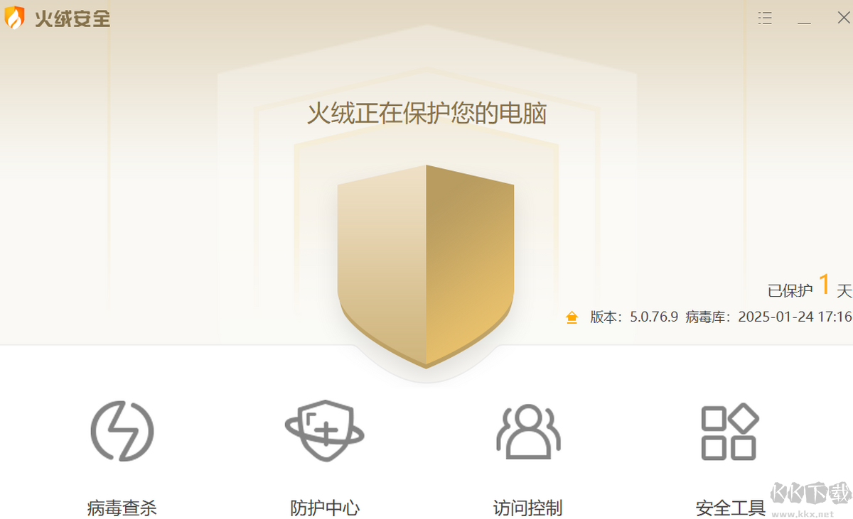 火绒安全