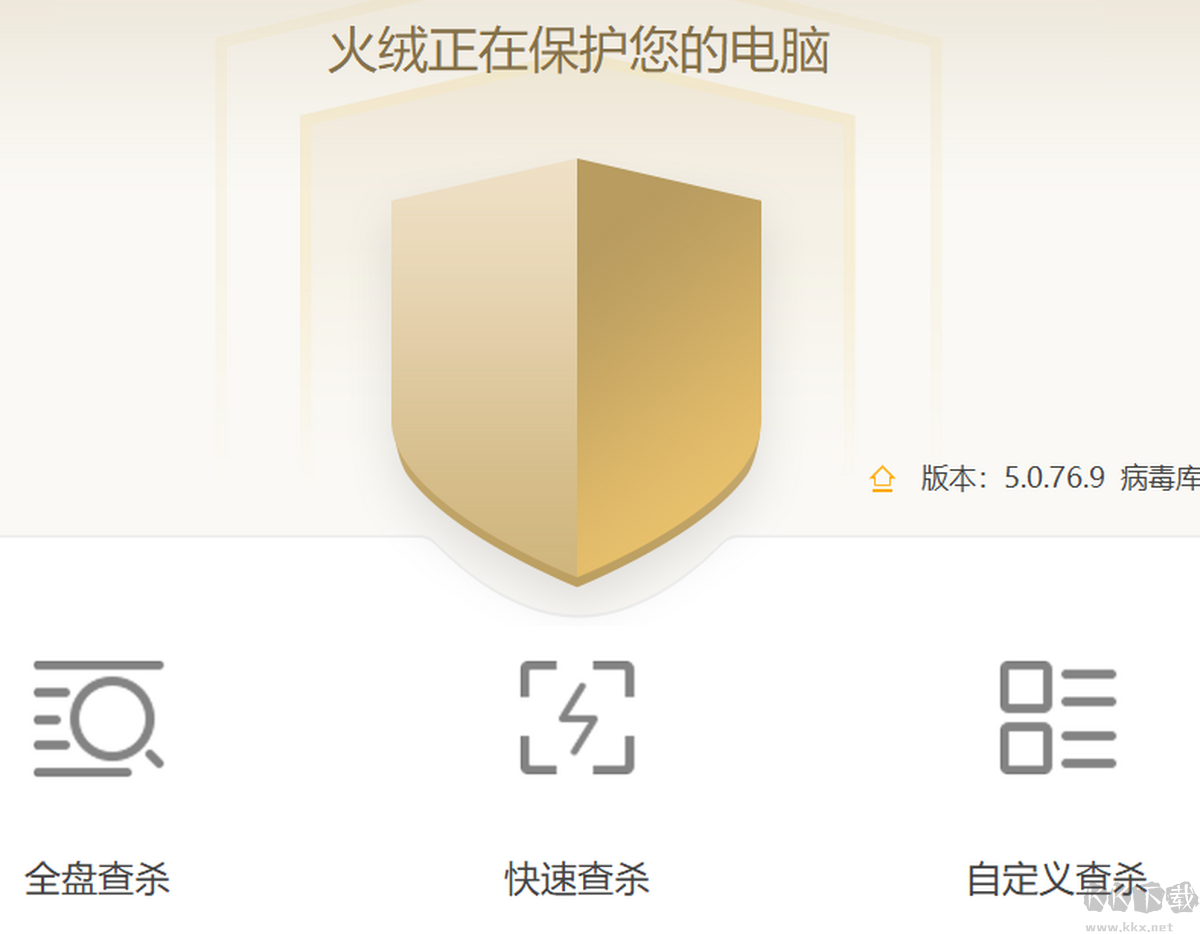 火绒安全