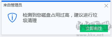 腾讯电脑管家