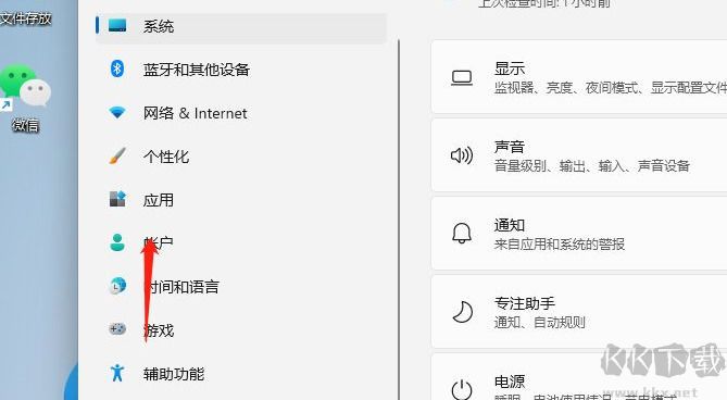 Win11如何设置开机密码 
