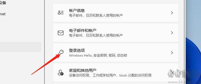 Win11如何设置开机密码 