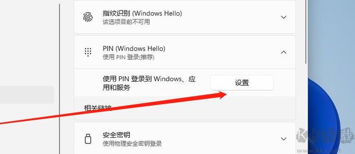 Win11如何设置开机密码 