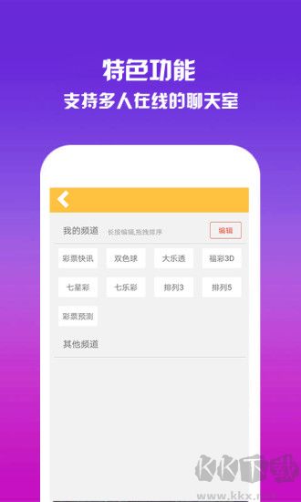 彩库宝典1.1.0原版
