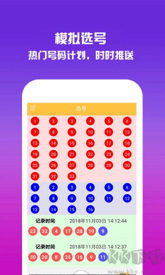 彩库宝典1.1.0原版