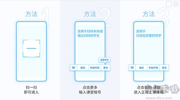 长江雨课堂