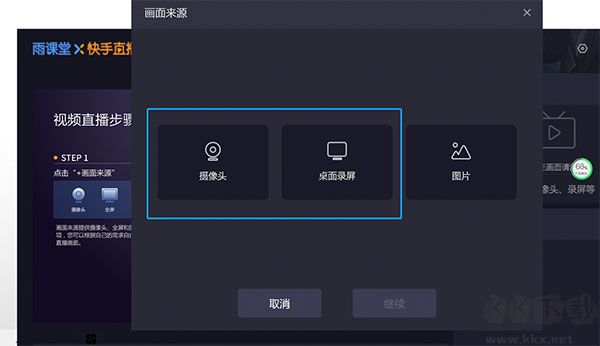 长江雨课堂