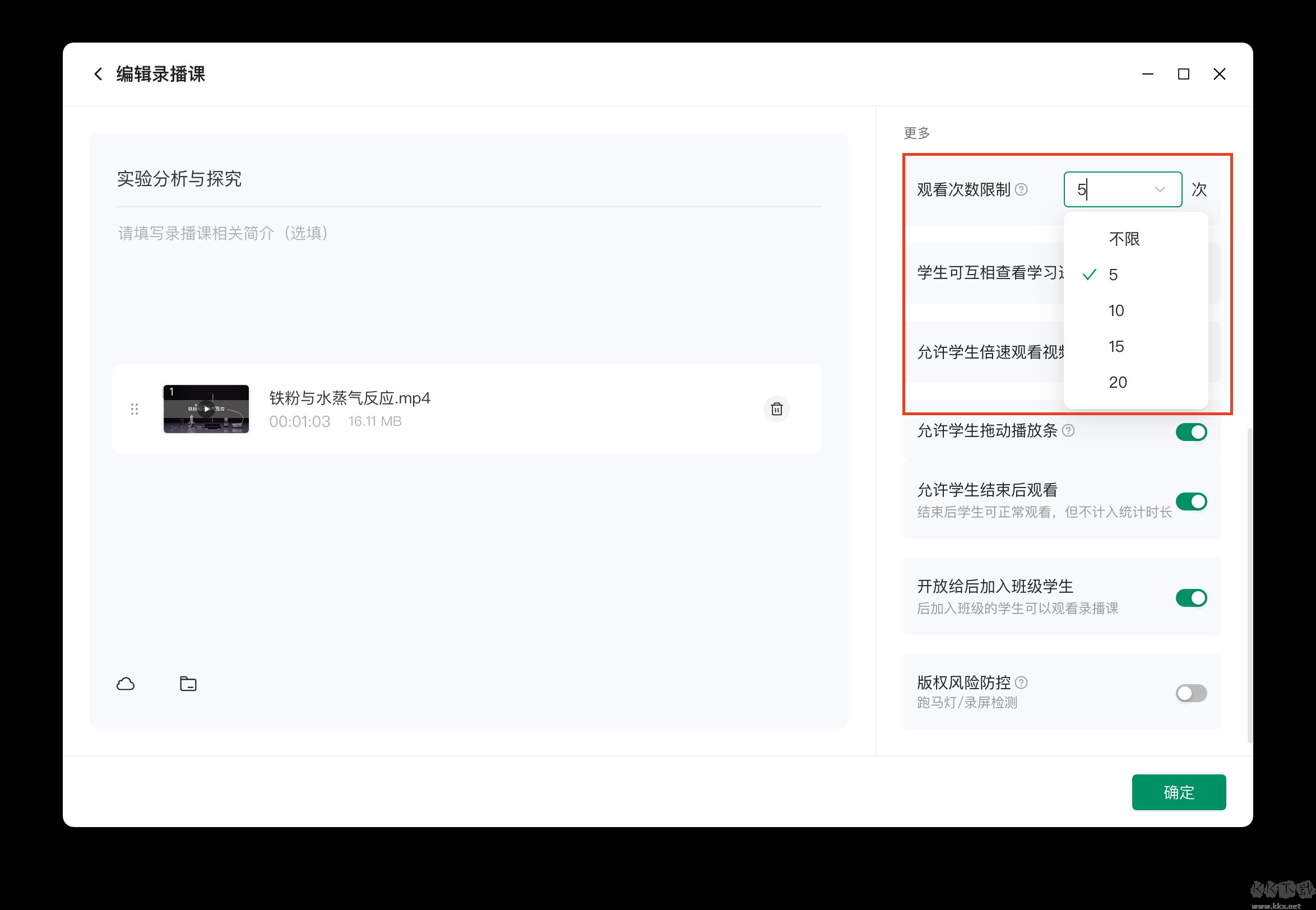 classin在线课堂
