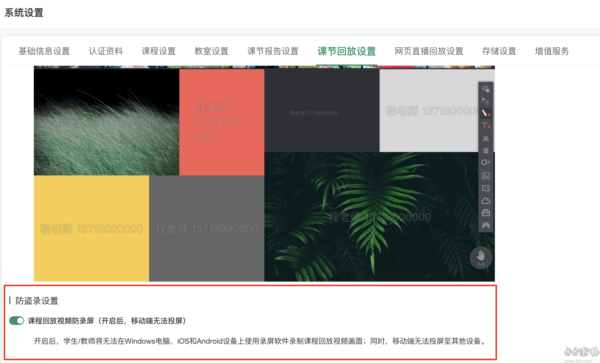 classin在线课堂