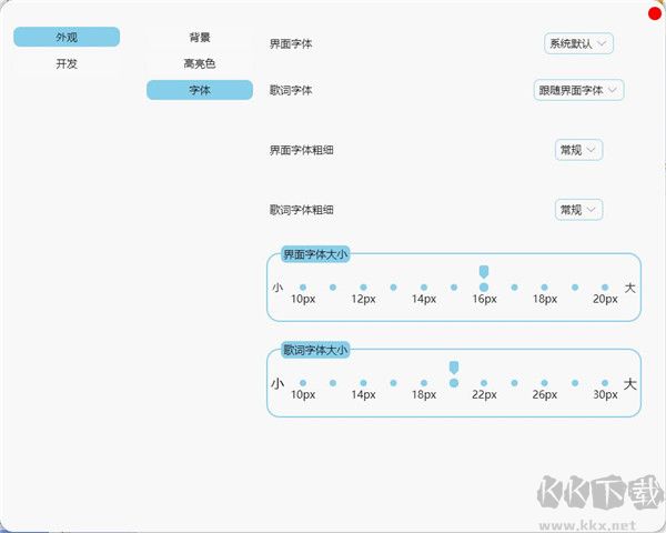 迷你音乐