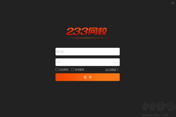 233网校