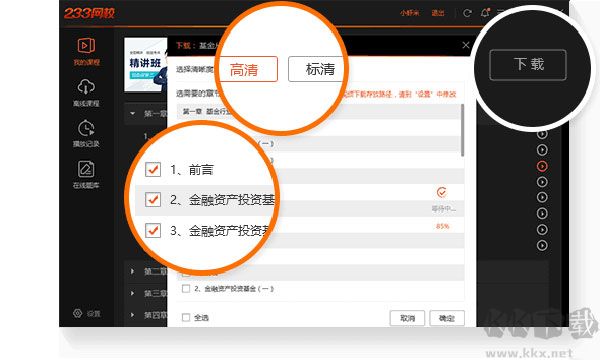 233网校