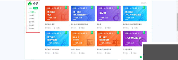 国家中小学智慧教育平台