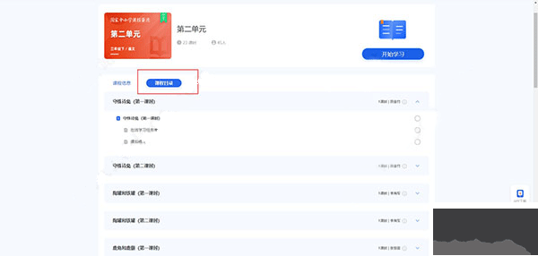 国家中小学智慧教育平台