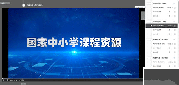 国家中小学智慧教育平台