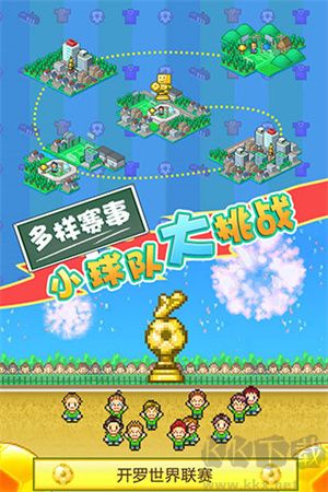 冠军足球物语2安卓版