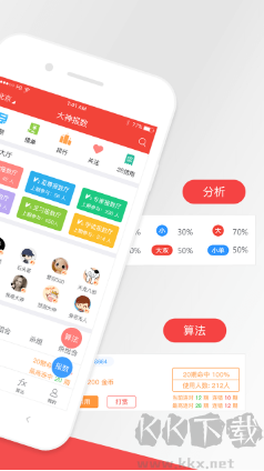 海南彩APP