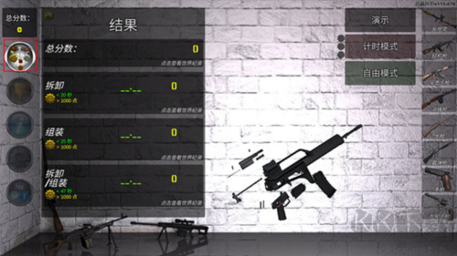 游戏攻略截图5
