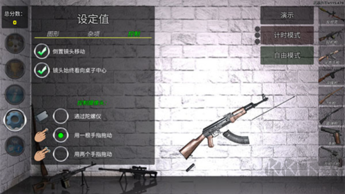 游戏攻略截图1