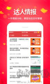 中彩网排列五走势图ios版