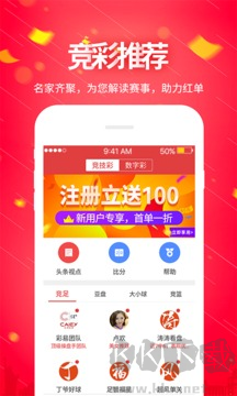 中彩网排列五走势图ios版