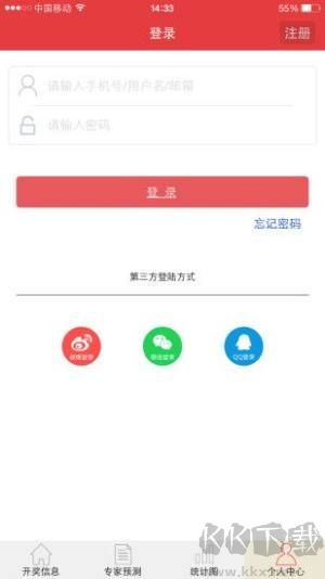 爱彩通最新版
