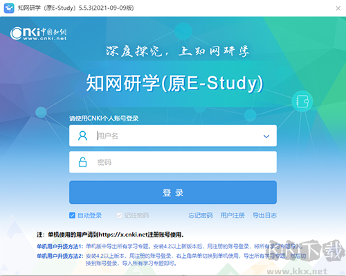 知网研学