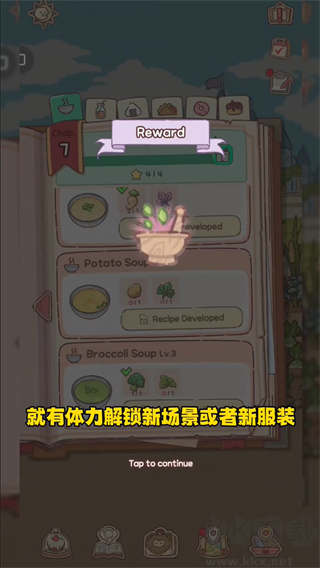 猫咪和汤魔法食谱安卓版