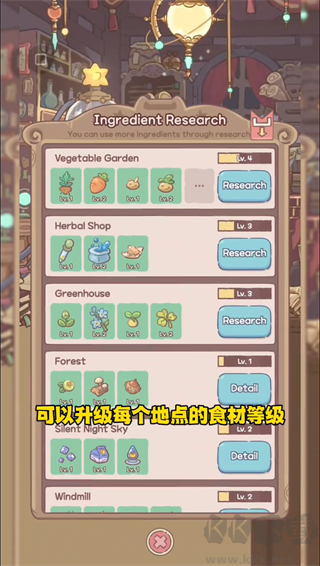 猫咪和汤魔法食谱安卓版