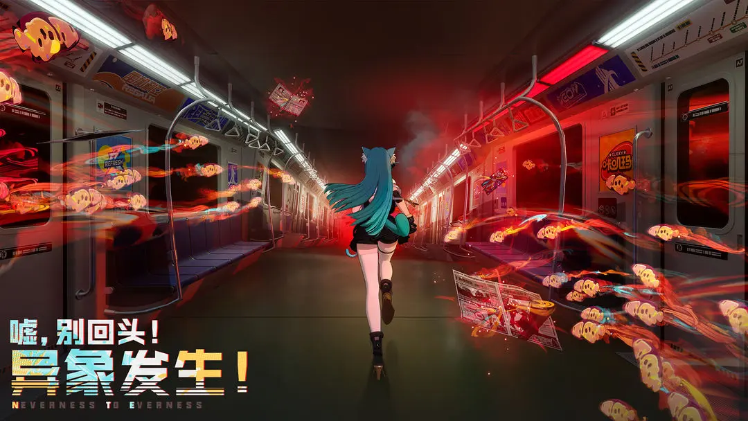 异环