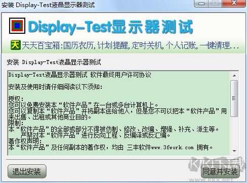 Display-Test