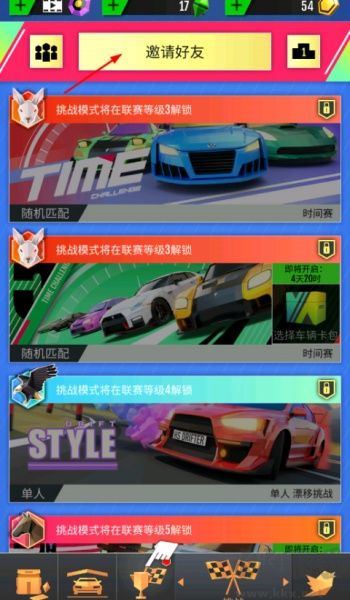 绝尘漂移