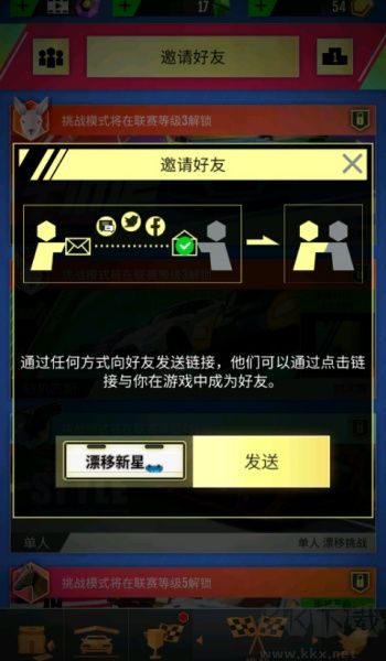 绝尘漂移