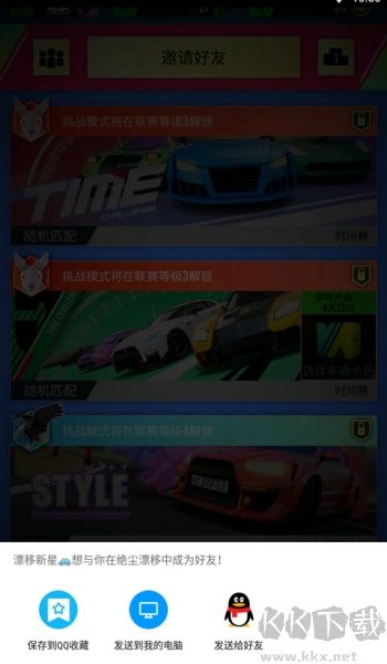 绝尘漂移