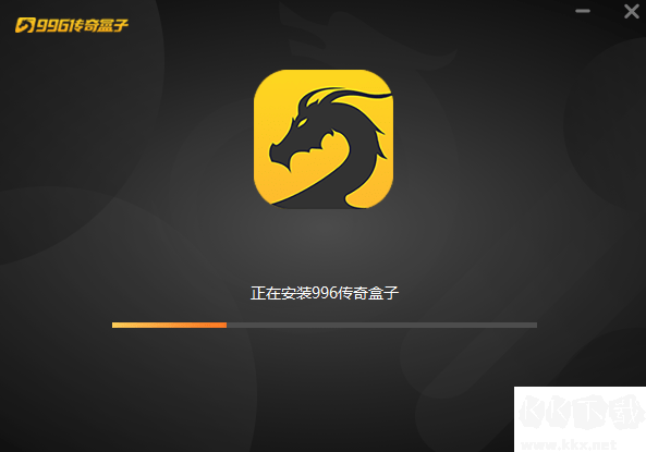 996传奇盒子正版