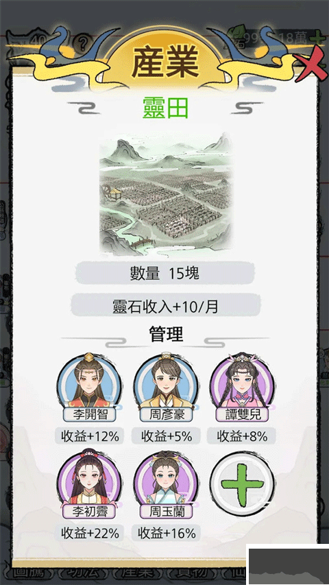 开宗立派模拟器