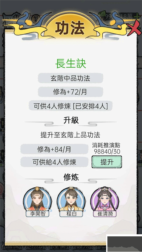 开宗立派模拟器