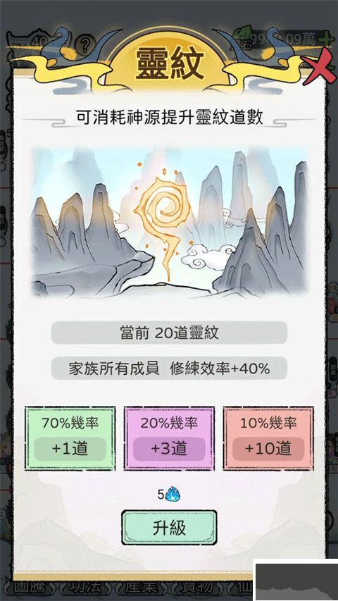 开宗立派模拟器