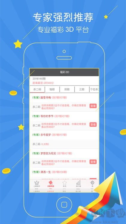 神彩争霸
